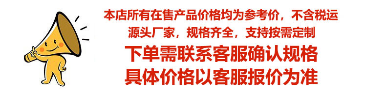 以客服报价为准