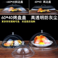 透明盖子亚克力保鲜盖圆形烘焙面包蛋糕塑料保鲜罩食品盖防尘罩