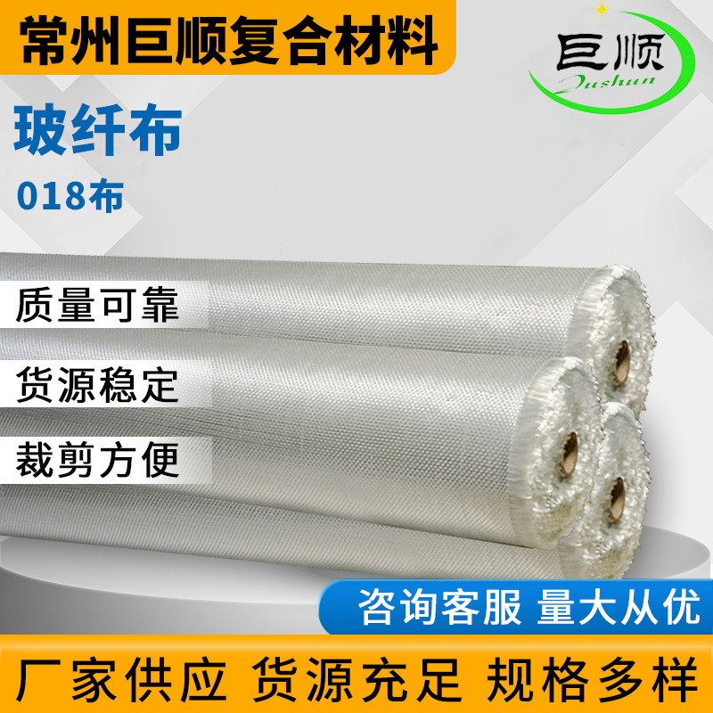 中碱玻璃纤维布 018白金布 玻璃钢手糊纤维布 管道防腐包扎布