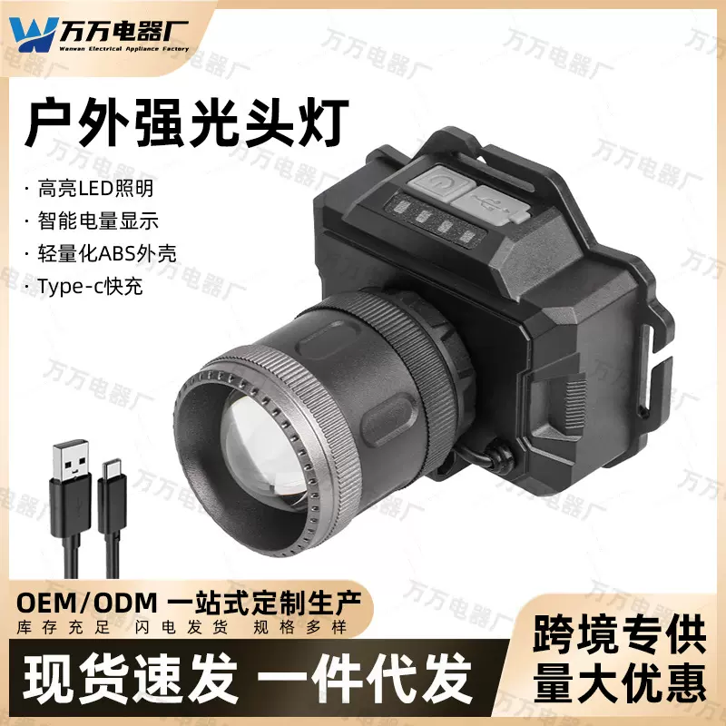 充电式大功率锂电池小头灯 led钓鱼灯户外迷你头戴式手电筒矿灯