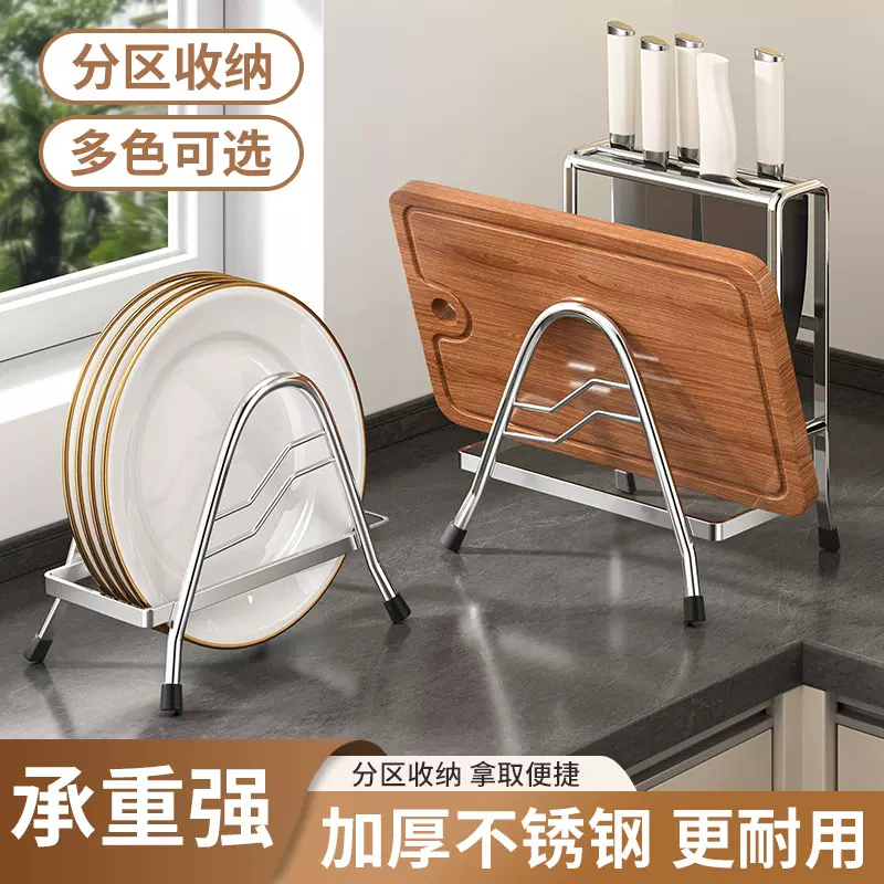 多功能厨房收纳置物架菜板架不锈钢砧板架锅盖架刀架盘架台面沥水