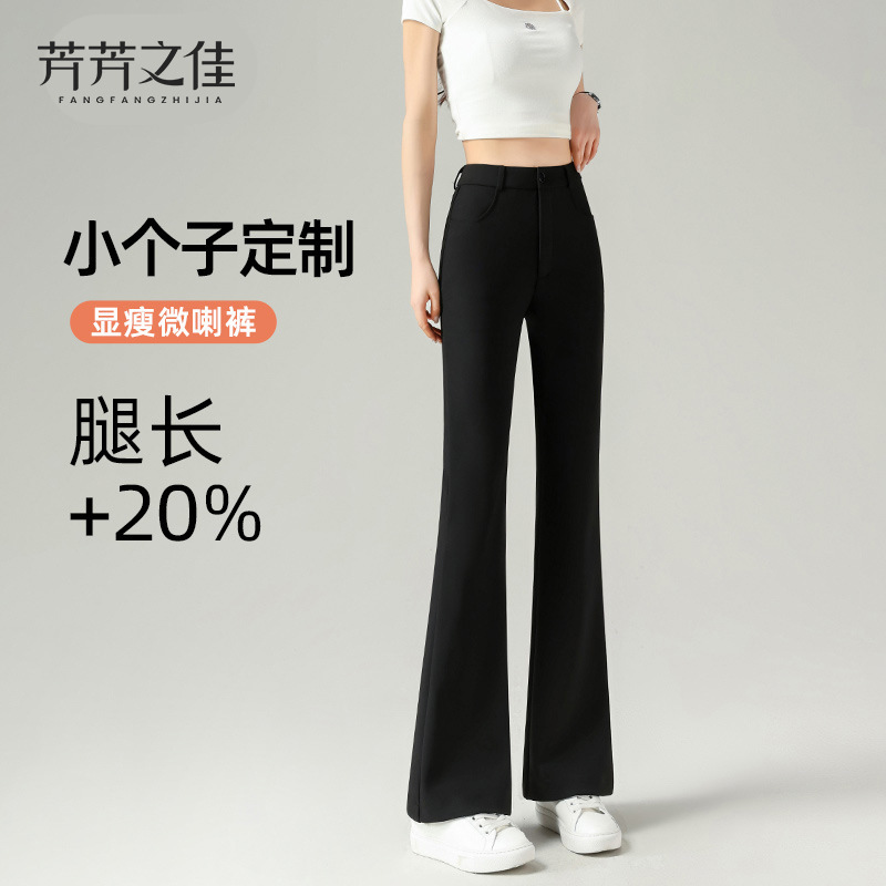 微喇裤女小个子2025新款秋季黑色弹力高级感垂感显瘦西装喇叭裤子|undefined