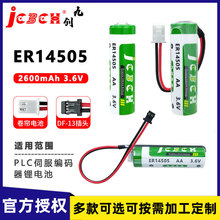 九创ER14505工控PLC伺服绝对值编码器华中数控机床系统3.6V锂电池