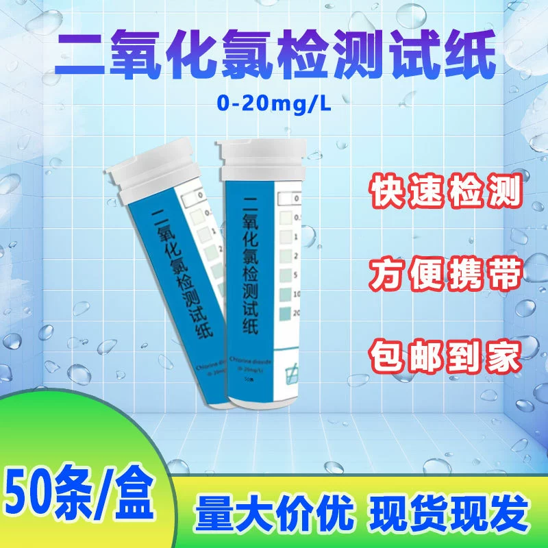 Тест-полоски для быстрого определения качества воды: диоксид хлора, эффективный хлор (0-20), для бассейнов, питьевой воды, спа, аквариумов. Производитель.