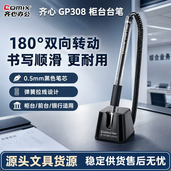 Qixin Desk Pen Office Signature Pen with String, Gel Pen, Front Desk Fixed Pen Holder, Anti-Lost Pen Gadget for Counter Service Desk