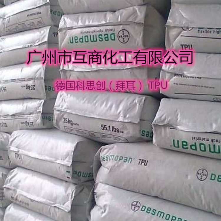 德国拜耳 TPU 1180A