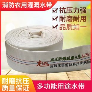Agricultural Irrigation Water Belt Woven Canvas Water Pipe High Pressure Resistance Aging Resistance Frost Resistance Garden Wear-Resistant Spray Gun Nozzle Main Pipe