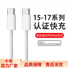 适用苹果充电器30W充电头 pd35w快充头套装苹果16编织充电线批发