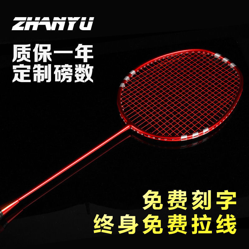 Raqueta de bádminton ultra ligera de carbono 4U Thunder 5080 día hacha de cañón de acero entrenamiento de estudiantes de hoja de equilibrio