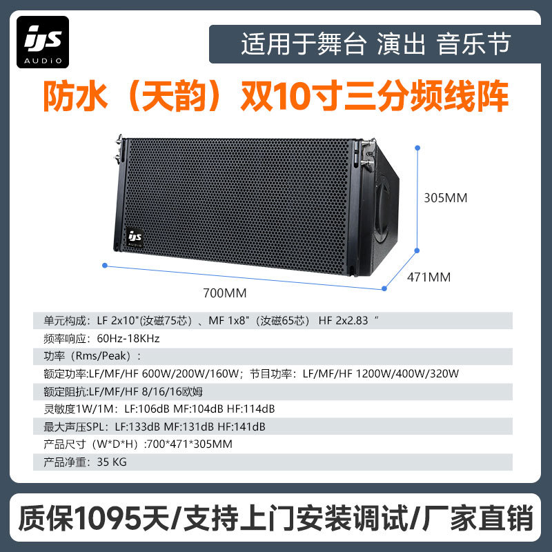 Transfronterizos impermeables dobles 10 pulgadas triple frecuencia de matriz lineal audio conjunto de altavoces de gran escala equipo de altavoces de espectáculo de escenario al por mayor