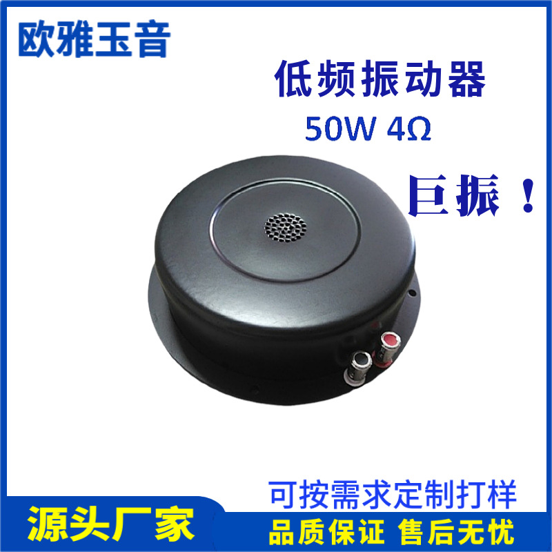 Low Frequency Vibrator 4D5D Seat Music Floor 6inch Somatosensory Vibration Cinema Audio Vibrator Vibration Speaker