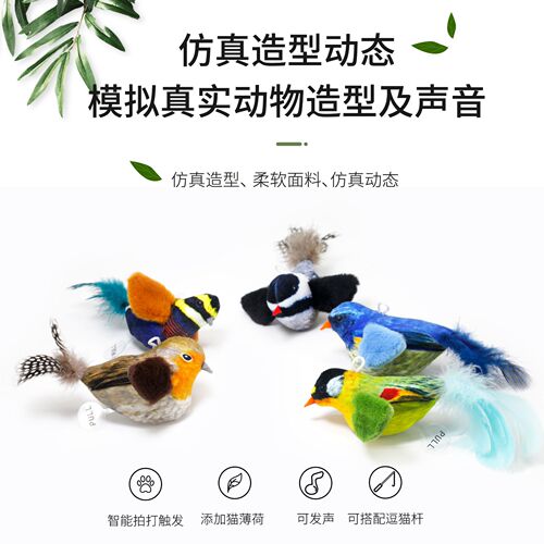 New product to amuse cats, cat toy, self-stimulating and relieving boredom, simulated chirping bird, kitten, plush catnip, cat supplies