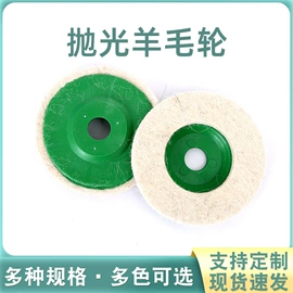 抛光轮;汽车清洁工具;毛毡