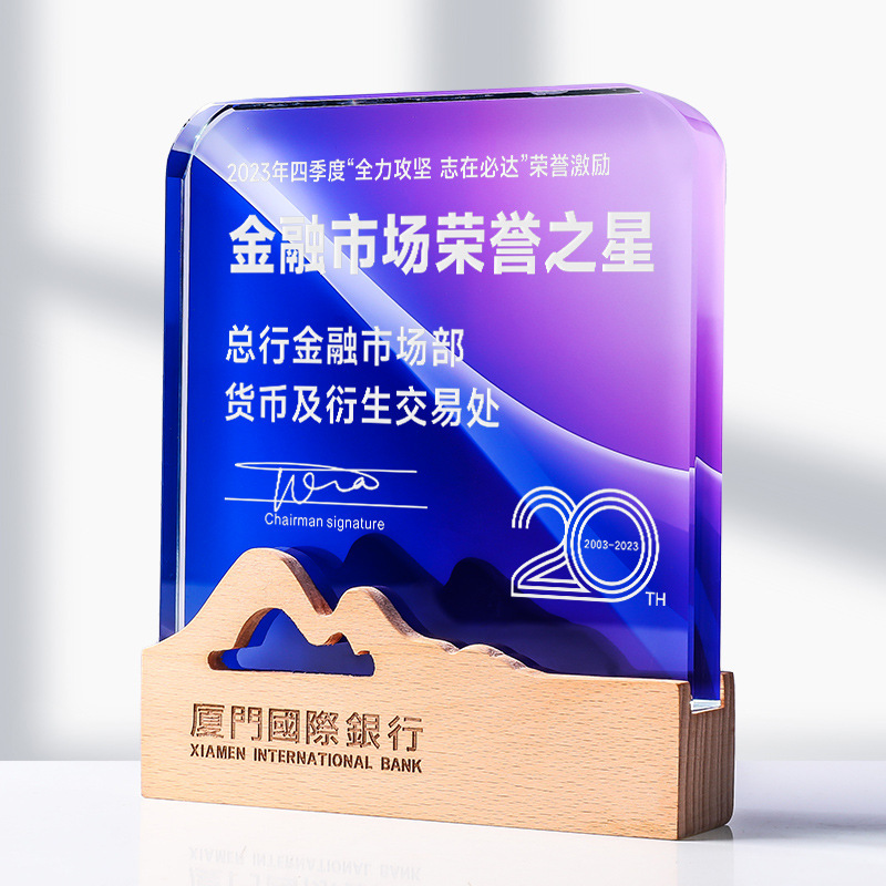 輝かしい実木水晶トロフィー授賞優秀社員年次総会授賞高級メダル周年記念品彫刻|undefined