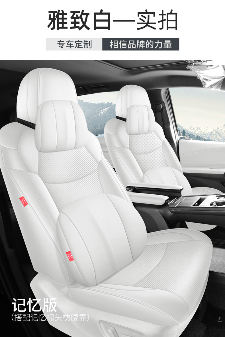 2024 Toyota Sienna Seat Cushion, GAC Granvia Seat Cover, 7-Seat Pad Set