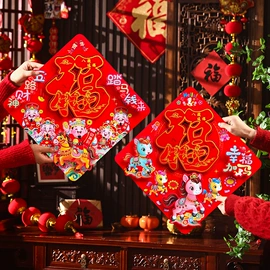 福字/福字贴;对联/春联