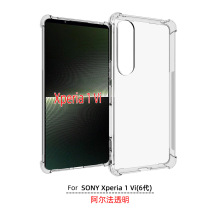 适用SONY Xperia 1 Vi 6代空压气囊手机保护套外壳tpu阿尔法配件