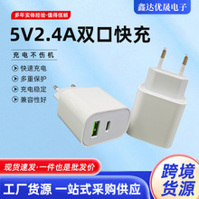 �羳5V2.4A�Դ�m���� USB����^ PD+USB�p��A+C����^�֙C�����