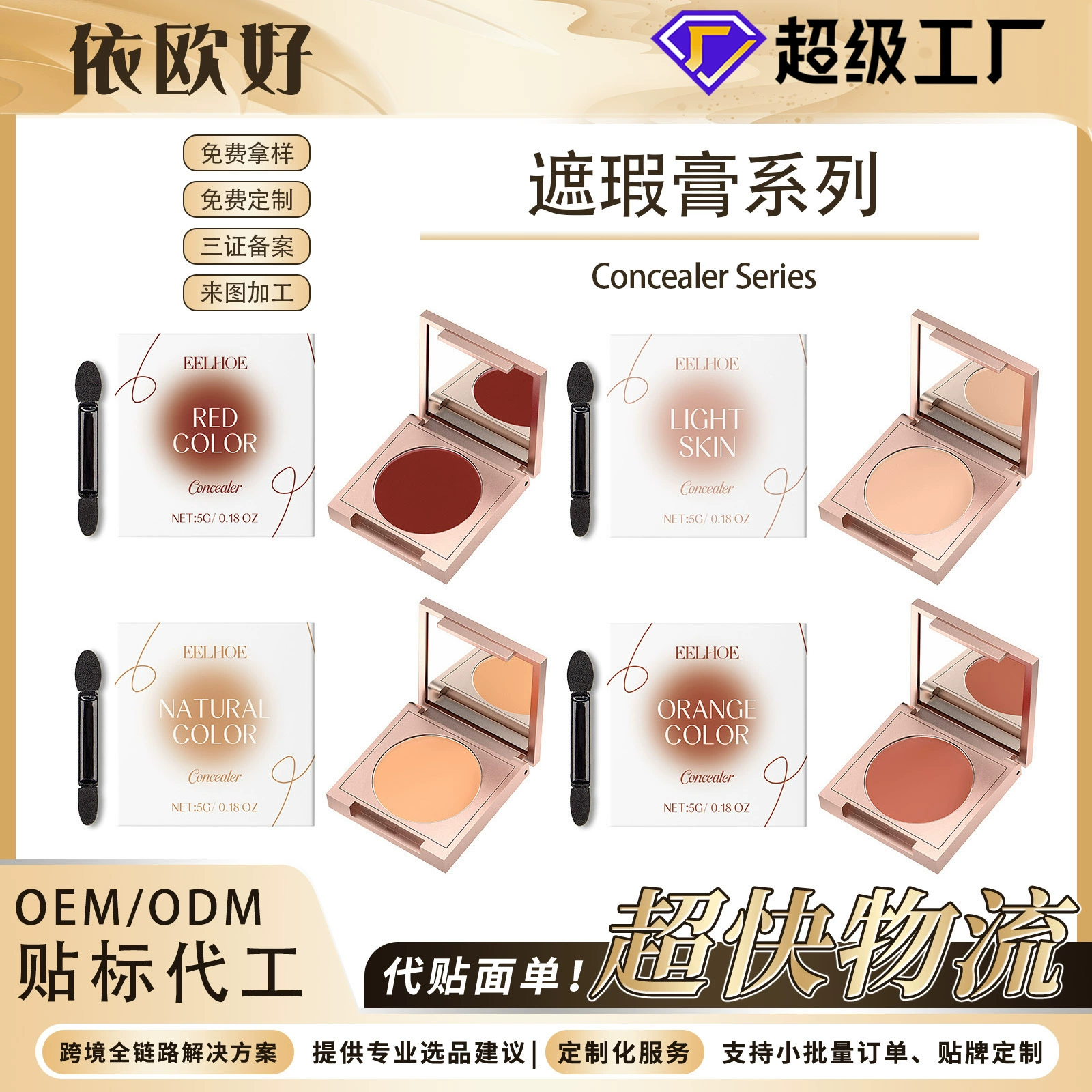 EELHOE маскирующий крем легкий текстура