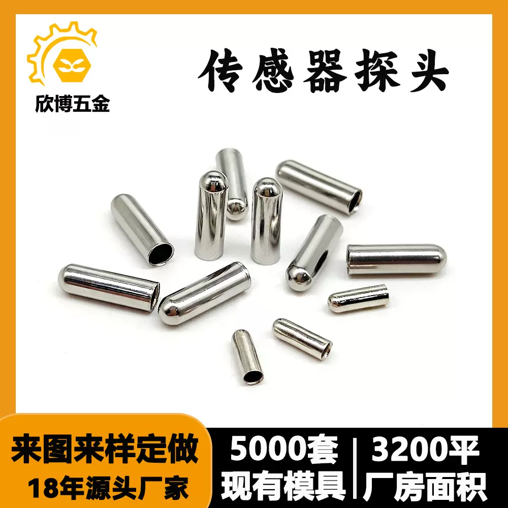 拉伸铜帽定制温度传感器钢帽 盲孔铜套铜头子弹头铜帽冲压件