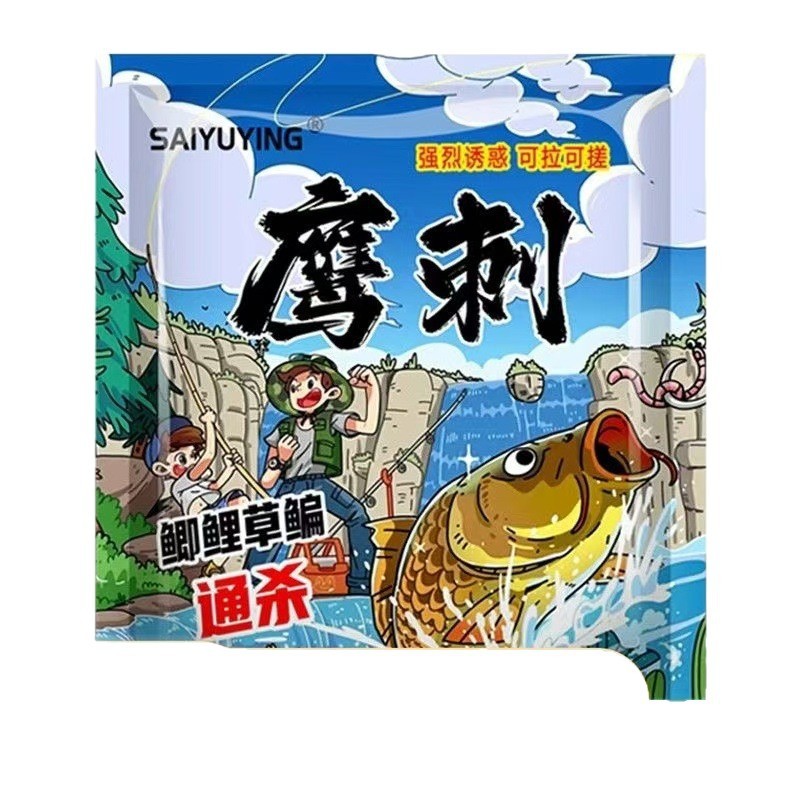 鹰刺鲫鱼鲤鱼草鱼鳊鱼通杀饵料 四季通用 可搓可拉钓不到鱼就用它|undefined