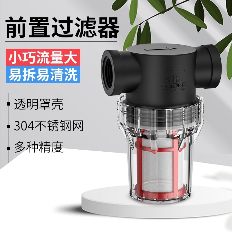 厂家直供管道前置过滤器4分100目/200目洗车养殖净水泥沙过滤灌溉