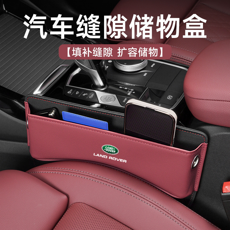 Applicable to Land Rover car seat gap storage box, Discovery Sport Range Rover Defender car gap storage box