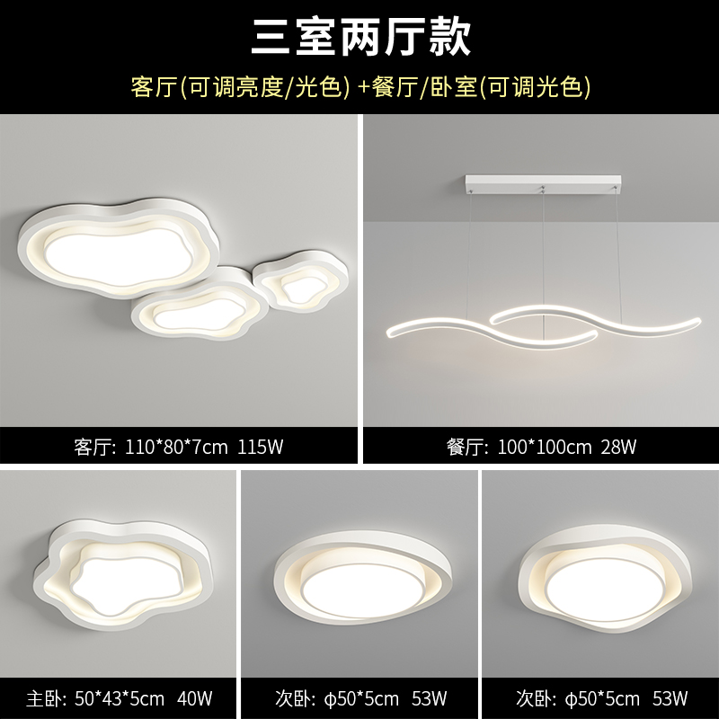 침실 3개와 거실 2개 - 인기 있는 새 모델 - Mijia Xiaoai 동급생을 지원하는 전체 세트(무한 조광 가능)