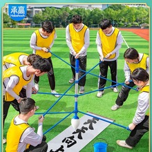 年会游戏趣味运动会道具神笔马良团建拓展户外活动训练器材团队