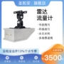 监测水利水位明渠流量计
