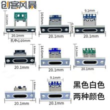 DC5V ĸ�����̶����I�P���x��ģ�K USB���L�����̶���ĸ�^ TYPE-C