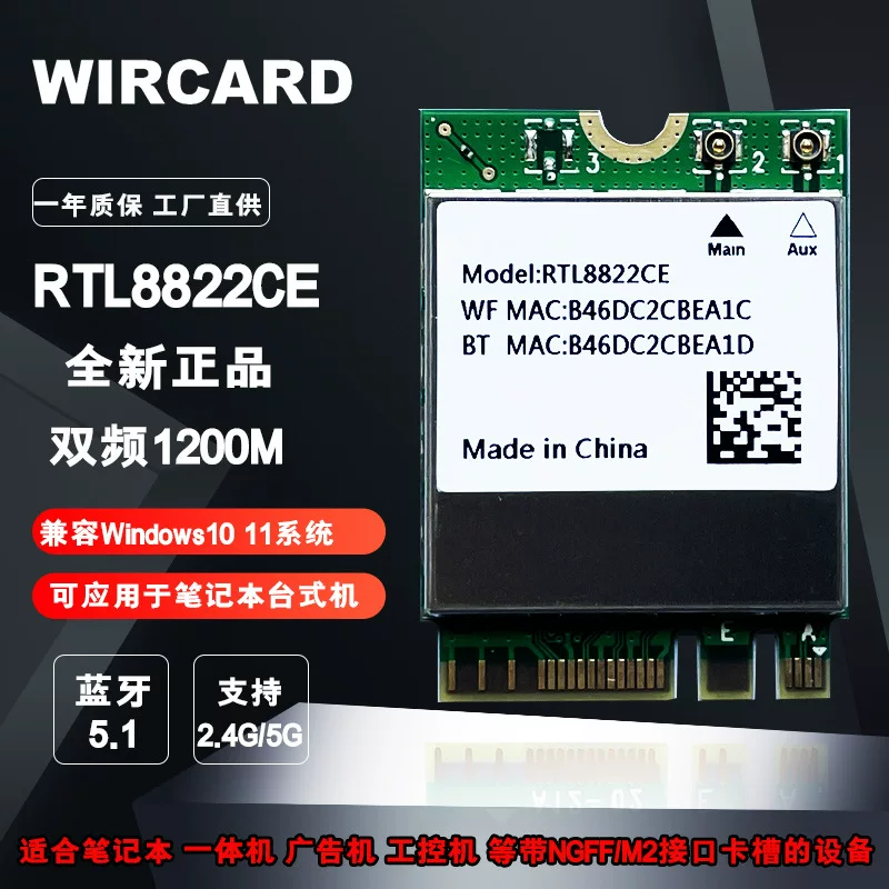 Встроенная беспроводная сетевая плата RTL8822CE 2,4/5 ГГц, гигабит, Wi‑Fi и Bluetooth 5.1, NGFF M.2 для ноутбука/промконтроля