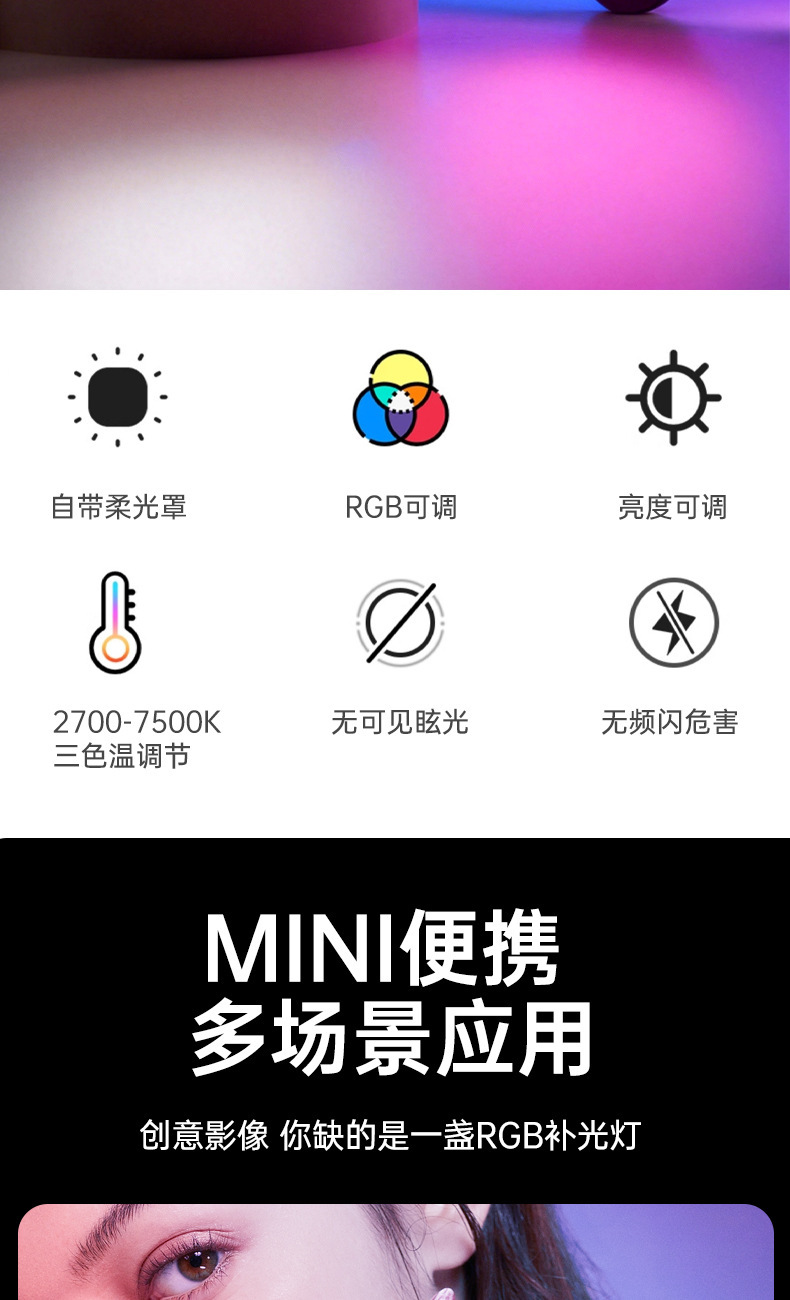 RGB Colorful Selfie Fill Light Beauty Skin Care Clip Fill Light Three Color Temperature Live Streaming Photography Pocket Light