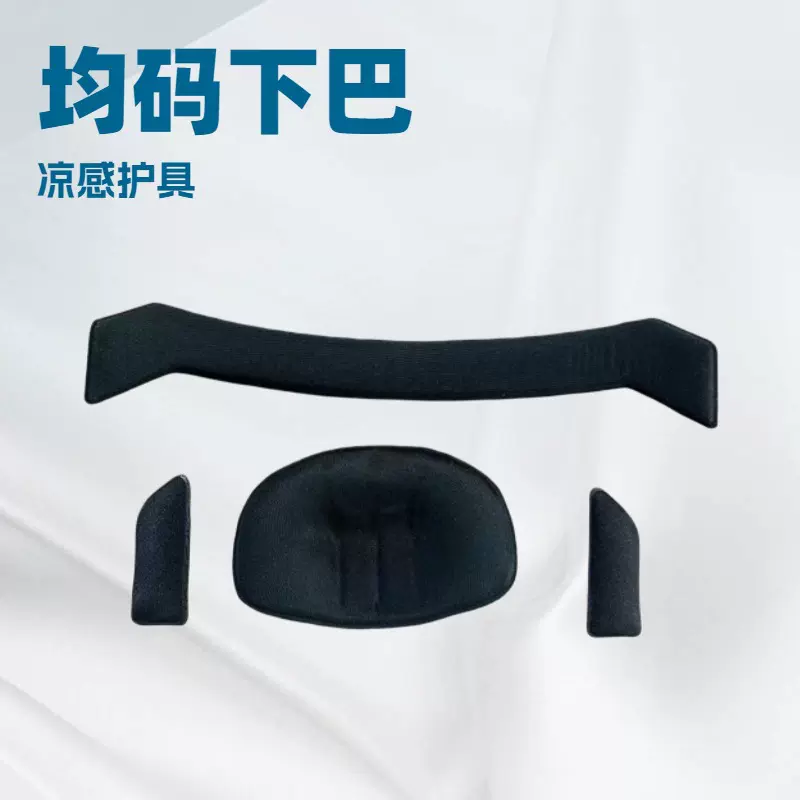 定制eva棒球运动护具可拆卸黑色内胆下巴垫eva泡棉护具垫户外护膝