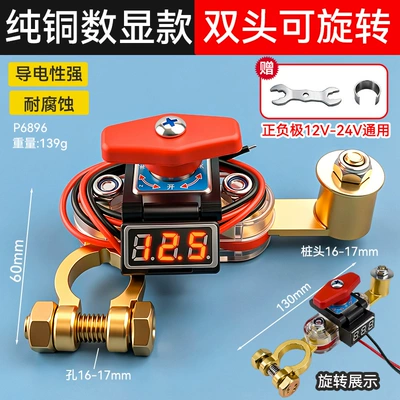 Protection Switch, Power supply, ignition system accessories - digital-display-model-pure-copper-model