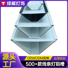 led免开槽线条灯三角形铝合金吊顶顶角线性灯明装洗墙线形灯槽条