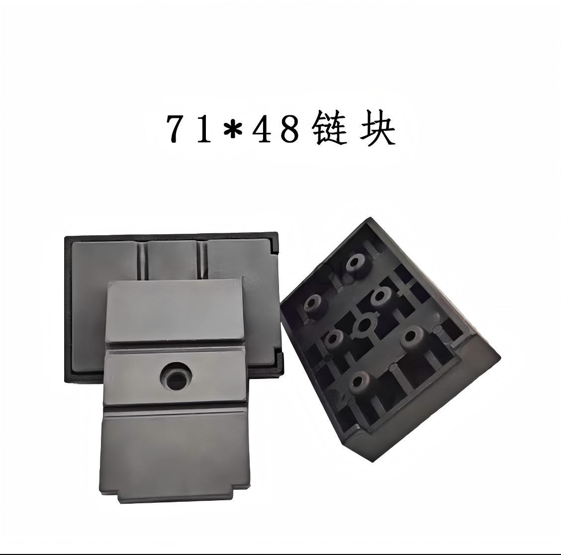 华力链块714818mm（有孔）