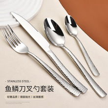304不锈钢西餐餐具刀叉甜品勺套装加厚高档锤纹高级感牛扒刀叉勺