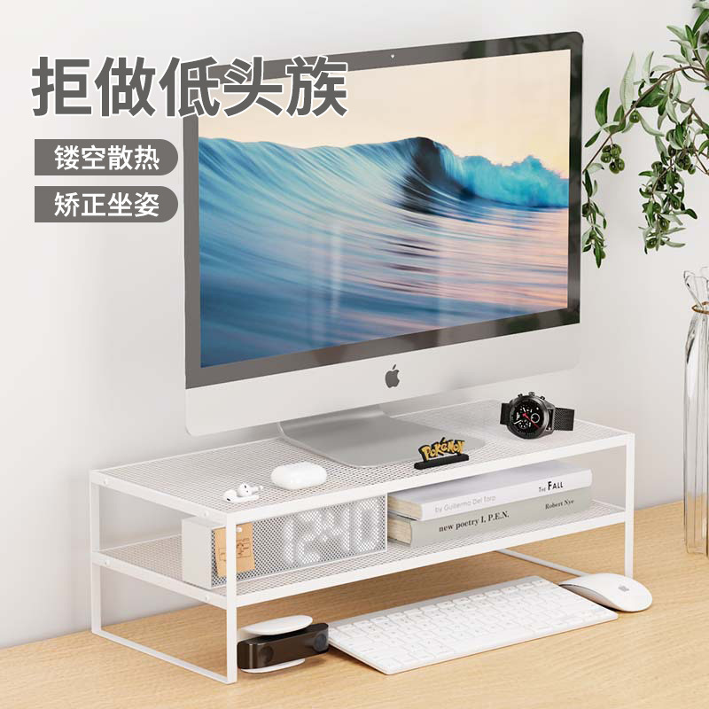 Computer Heightening Stand Wrought Iron Laptop Riser Detachable Office Desktop Monitor Storage Bracket