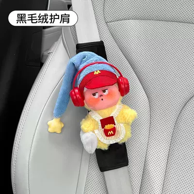 Seat belt shoulder pad Protective Covers, Anti-Wear Clothing, a - mcdonalds-yawn-black-plush-shoulder-pads-no-specifications
