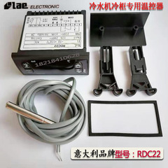 LAE ウォーターチラー温度コントローラー RDC22 冷凍温度制御テーブルコントローラーアイスウォーターマシン MTR12 温度制御機器