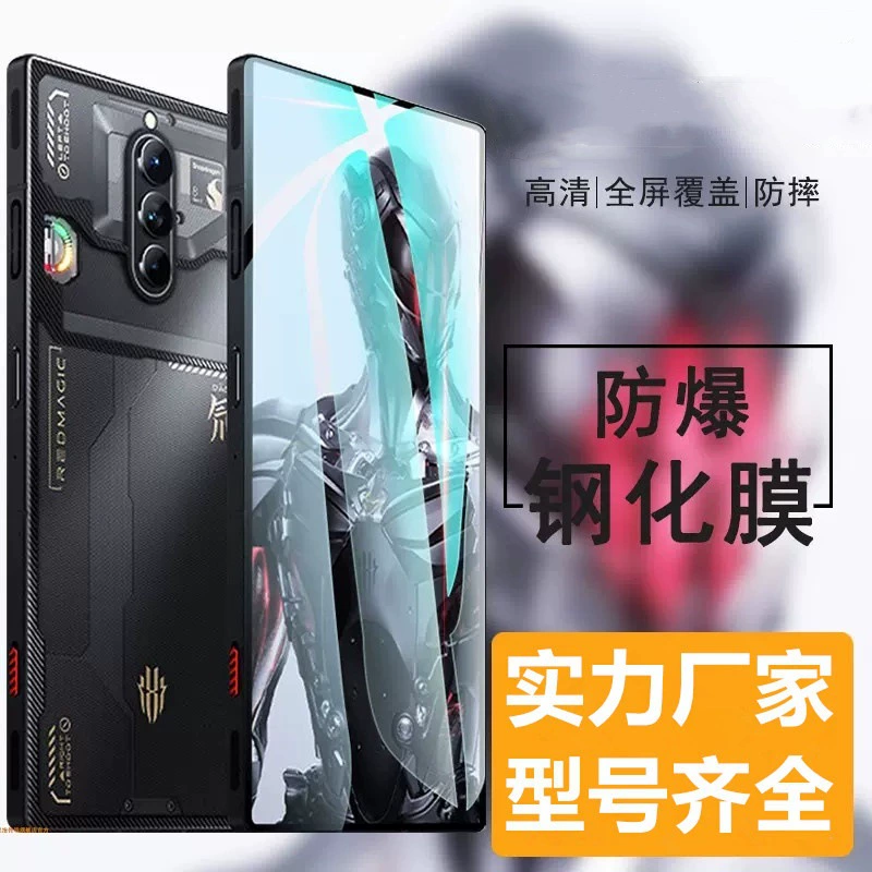 Подходит для Nubia Red Magic 10pro закалённое стекло 10air HD Red Magic 9pro анти-синий свет 8spro+ защитное стекло для мобильного телефона