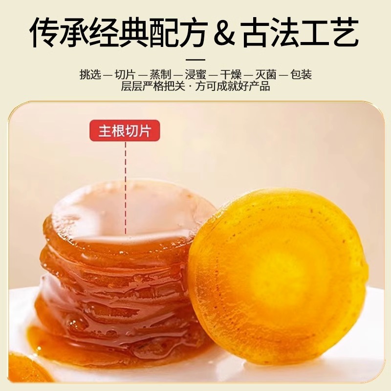 Ginseng Honey Slices Changbai Mountain Fresh Ginseng Honey Slices, Research Building Ginseng Honey Slices, Edible Red Ginseng Honey Slices, Honey Bath, Wholesale