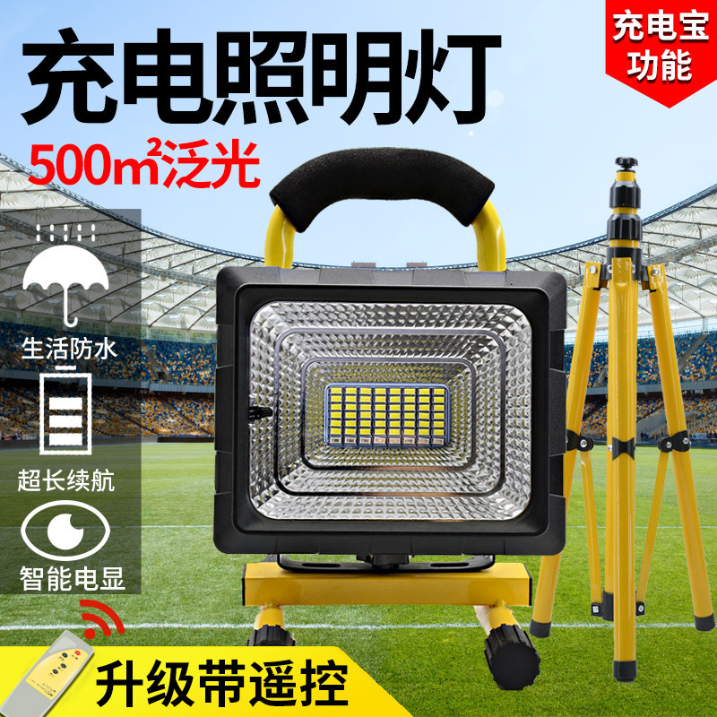 Led Strong Light Rechargeable Floodlight Outdoor Emergency Construction Site Power Outage Tent Camping Style Street Stall Satchel Household Light