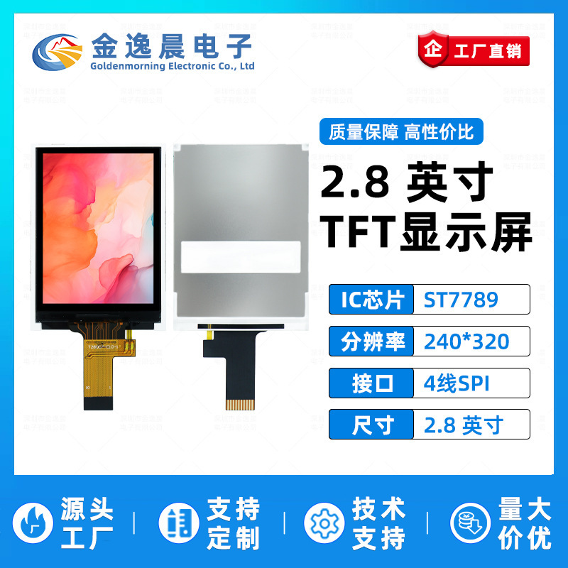 Jinyichen 2.8inch Tft Lcd Screen St7789 Small Screen 240X320 Display Lcd Color Screen Spi Bare Screen