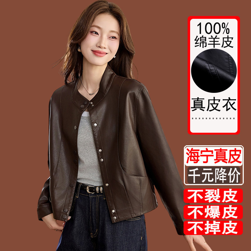 Haining Genuine Leather Jacket for Women 2026 New Spring and Autumn Season High-End Sheepskin Stand Collar Short Leather Jacket Women's Coat Haining Genuine Leather Jacket for Women 2026 New Spring and Autumn Season High-End Sheepskin Stand Collar Short Leather Jacket Women's Coat