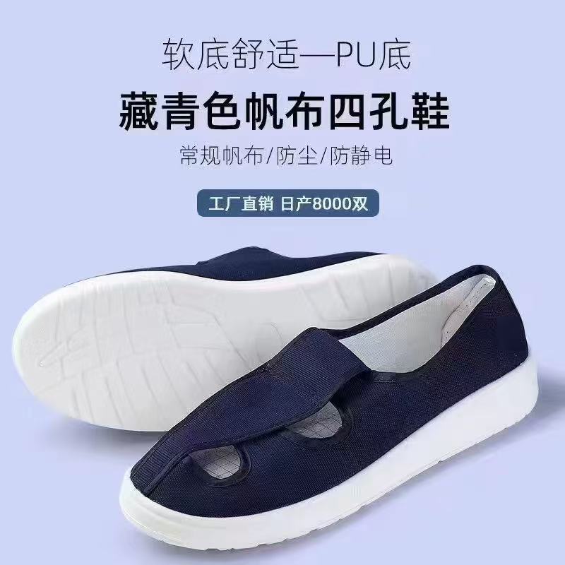厂家发货防静电四孔PU工作鞋