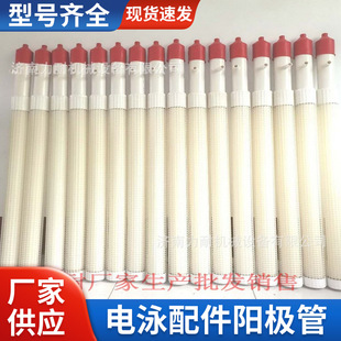 Manufacturer Supplies Electrophoresis Equipment Accessories, Electrophoresis Tank Tube-Type Cheap Anode Tubes, Anode Membrane Coating Electrophoresis Equipment