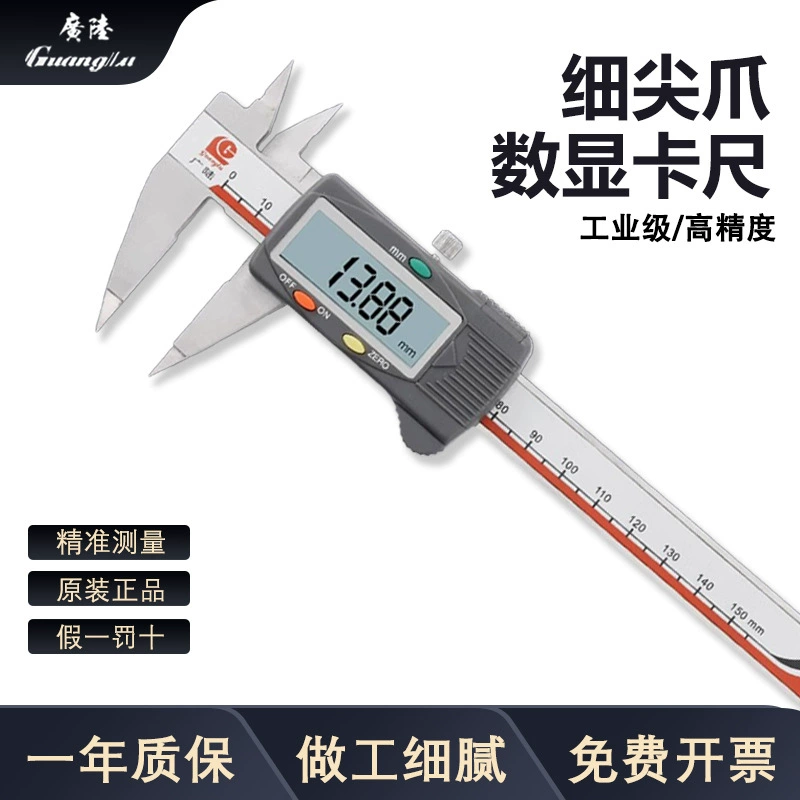 Guanglu указал тонкий острый коготь электронный цифровой штангенциркуль 150-200-300 штангенциркуль из нержавеющей стали цифровое измерение