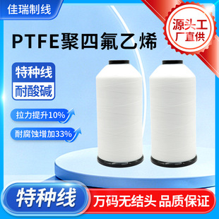 �S��ֱ�NPTFE���ķ���ϩ�p�x���͸ߜ������|�V�����o�׌���܇�p��